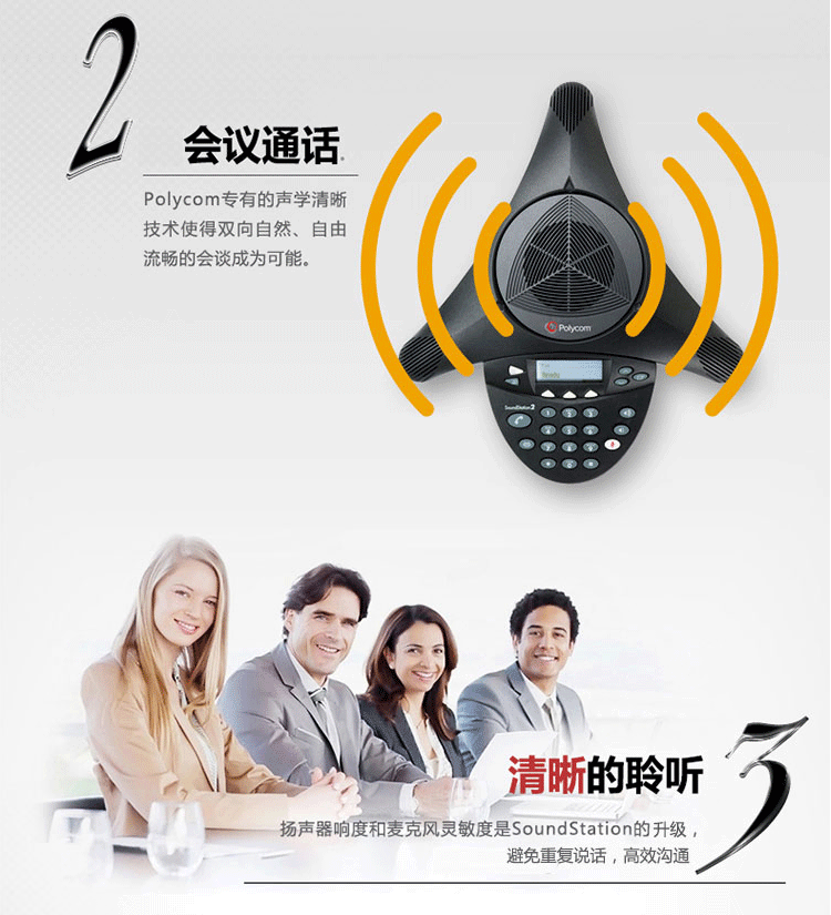 宝利通Polycom SoundStation 2EX扩展型